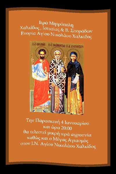 Εικόνα Ανάρτησης